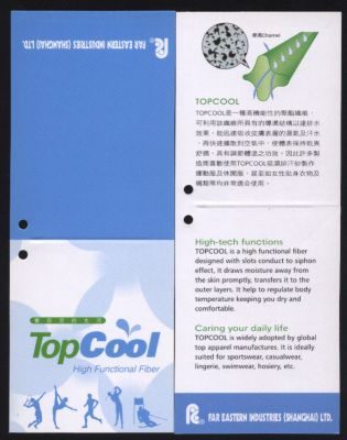 TOPCOOL--遠(yuǎn)紡工業(yè)（上海）有限公司，功能主要是吸濕排汗